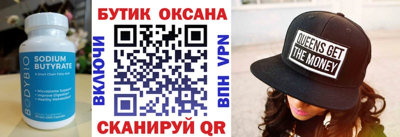 дарнет шоп Пенза мега ONION БУТИРАТ бутандиол