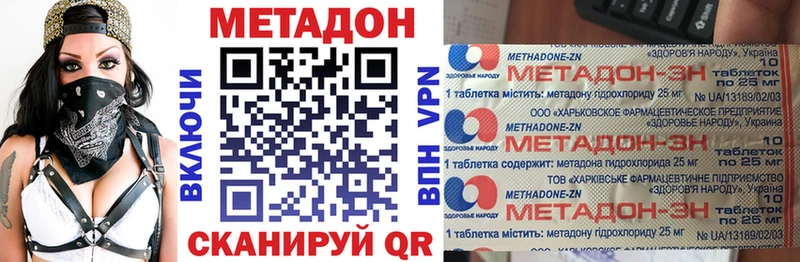 Метадон VHQ Пенза