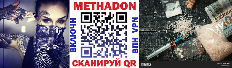 купить наркотик  hydra онион  МЕТАДОН мёд  Пенза 