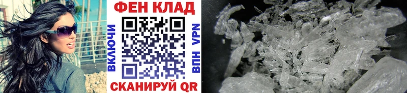 Первитин кристалл Пенза